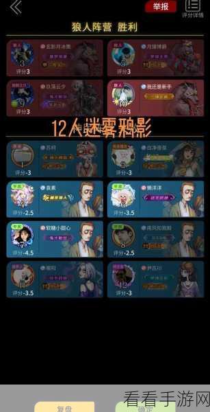 网易狼人杀致胜秘籍，深度剖析对局关键技巧