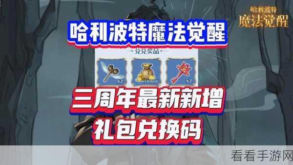 哈利波特魔法觉醒，零氪玩家福音！低费高效卡组搭配攻略大揭秘