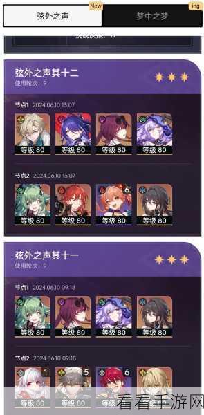 崩坏星穹铁道 0.1 满星通关混沌秘籍大揭秘