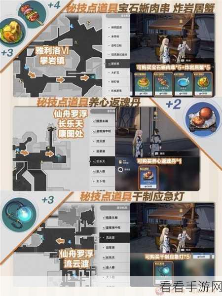 崩坏星穹铁道 0.1 满星通关混沌秘籍大揭秘