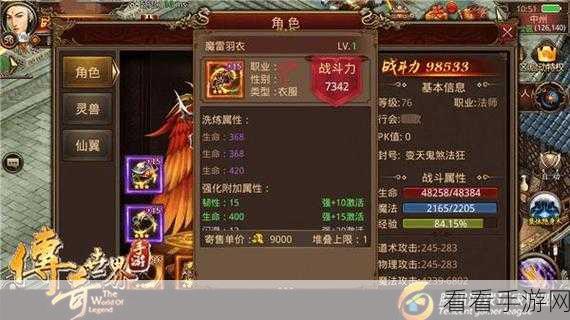 跑酷勇者,法师装备主属性词条的最佳抉择指南