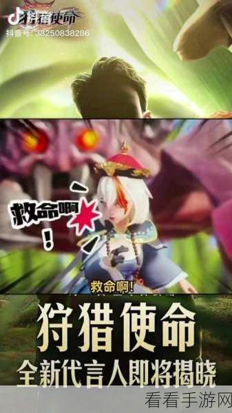 狩猎使命即将开启，林家川领衔微观世界大冒险，倒计时已启动！