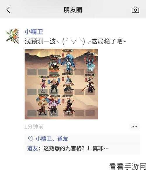 神仙道3手游，揭秘顶尖玩家最爱的最强阵容搭配策略