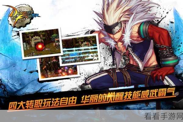 热门手游新爆料，DF鉴定Project寄生兽生物竞技大赛全解析