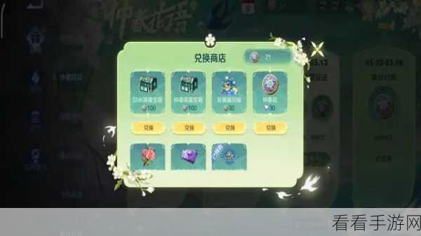 王者荣耀不夜长安仲春花活动，送花盛宴的全方位攻略秘籍