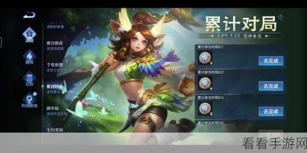 王者荣耀不夜长安仲春花活动,送花盛宴的全方位攻略秘籍