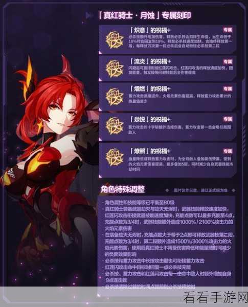 手游深度解析，揭秘时之刻印刻印系统的奥秘与竞技策略
