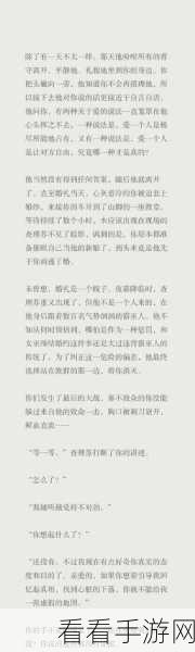 雪夜绮愿中周瑜那些惊艳的局内语录全解析