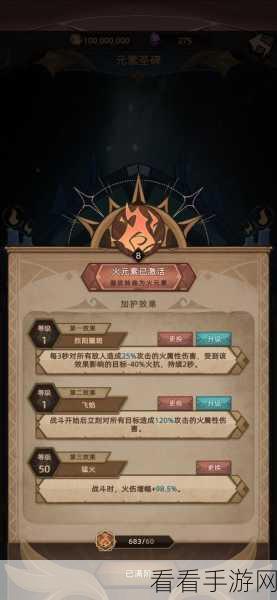 不一样传说 2 之 100%减伤魔心秘籍大公开