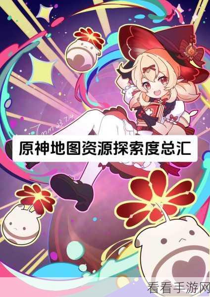 原神三而竭成就解锁攻略，详细步骤与技巧揭秘