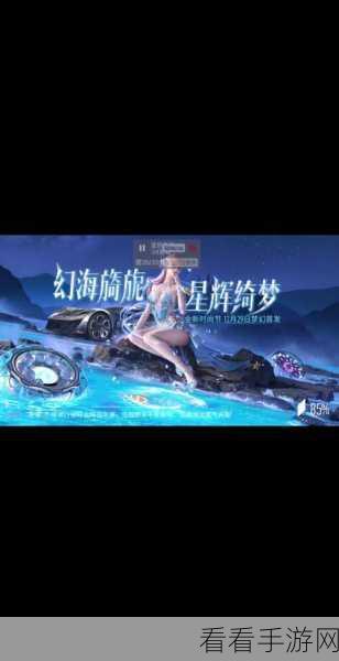 王牌竞速，深度剖析车辆尾流，掌控赛场致胜关键