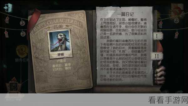 第五人格新求生者教授卢基诺深度剖析，天赋技能与实战战术全揭秘