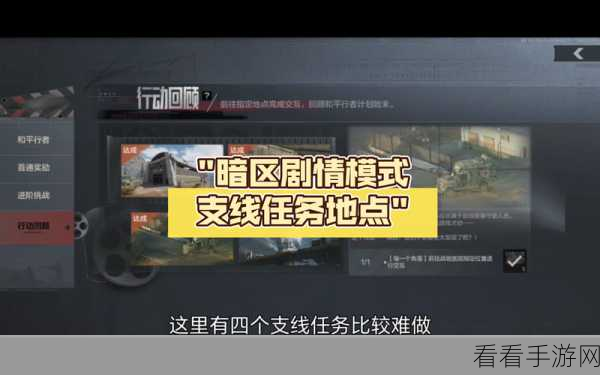 暗区突围鸦雀无声任务终极攻略，成果揭秘与深度洞察