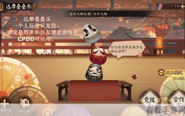 阴阳师达摩叠叠乐，终极技巧与策略大揭秘