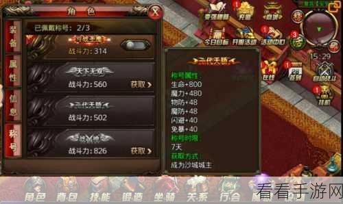 手游攻略，揭秘三国记-梦战高效刷取孩子称号秘籍