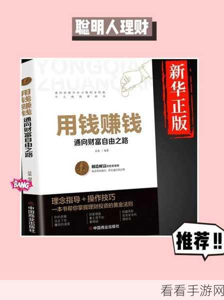 新苍穹之剑，高效赚钱秘籍大揭秘，助你财富飙升！