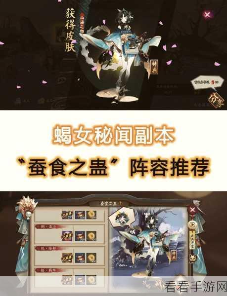 阴阳师雨女副本深度攻略，顶尖阵容搭配与高效通关秘籍