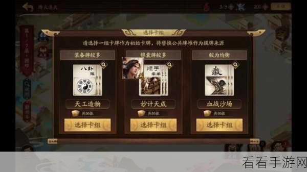 三国杀烽火，震撼通关秘籍及必备小知识全揭秘