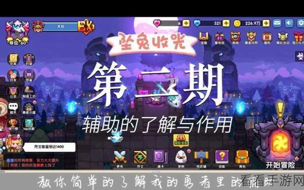 「我的勇者」阿狸角色速成攻略，解锁技巧与赛事详解