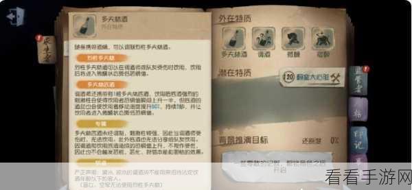 深度解析，第五人格调酒师天赋加点与实战必胜策略