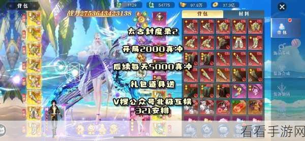 太古封魔录2莽荒攻略玩转莽荒通行货币-元宝