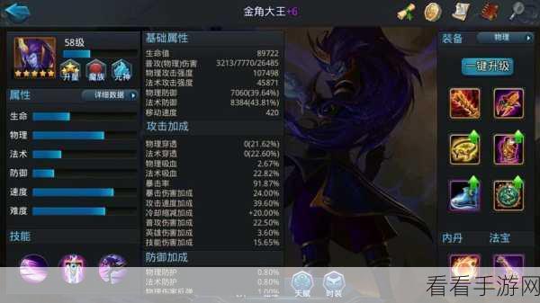 探秘乱斗西游，蛟魔王的无敌玩法秘籍