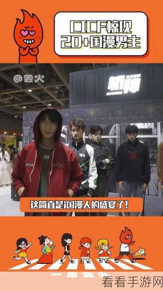 云朵国度漫展盛宴即将启幕，CICF×AGF联动，探索云上奇幻之旅