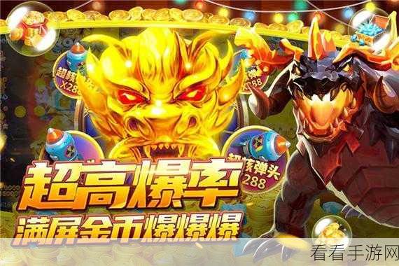2023趣玩捕鱼最新兑换码大放送！真实有效礼包码全揭秘