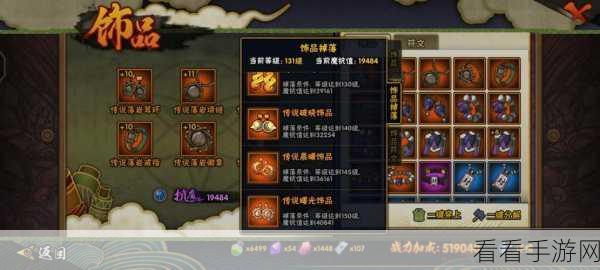 火影手游饰品强化秘籍，五大绝技助你成功率飙升！