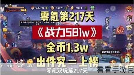 火影手游饰品强化秘籍，五大绝技助你成功率飙升！
