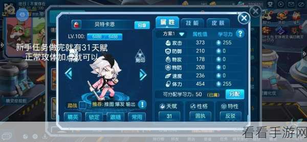 赛尔号战神联盟手游，精灵捕捉秘籍大公开