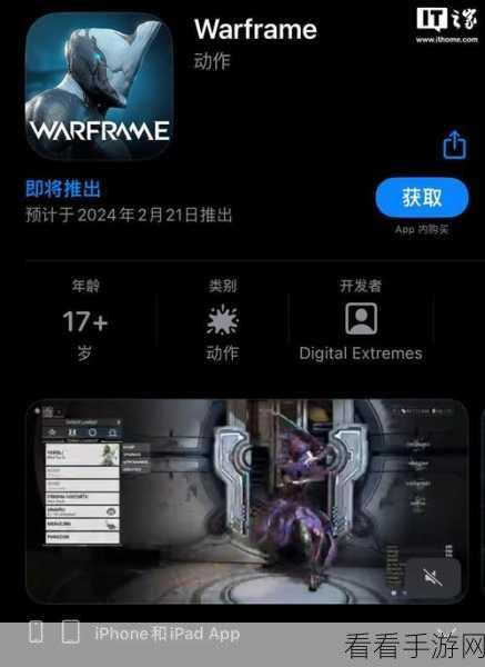 星际战甲手游独家揭秘，Warframe与WF的差异化解析