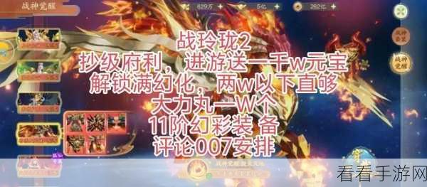 仙侠迷必看！仙剑4手游深度攻略与玩法揭秘