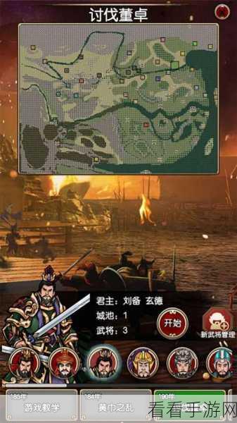 三国记-梦战重大更新预告，全新战役、英雄及竞技赛即将上线！