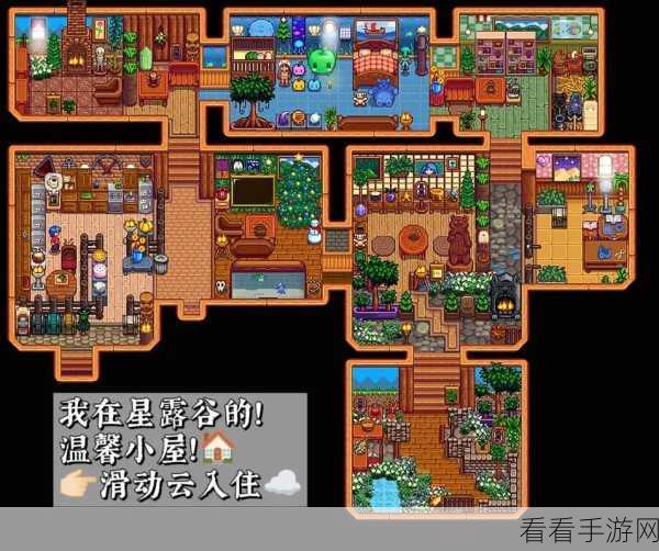 星露谷物语深度攻略，蜂房高效运营与装备词条属性全解析