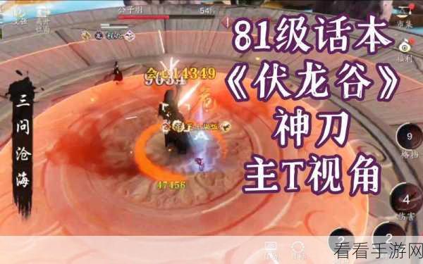 天涯明月刀手游，伏龙谷成就速通秘籍，技巧与攻略大揭秘