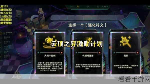 云顶手游测试服全攻略，抢先体验，制胜策略大揭秘