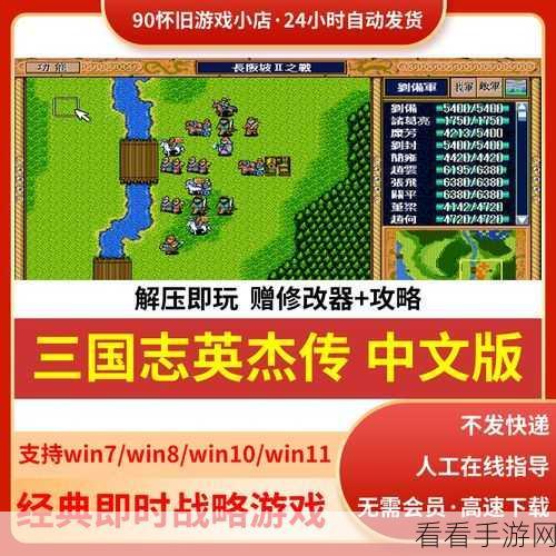 手游策略深度解析，英杰传蜀国阵容实战强度如何？