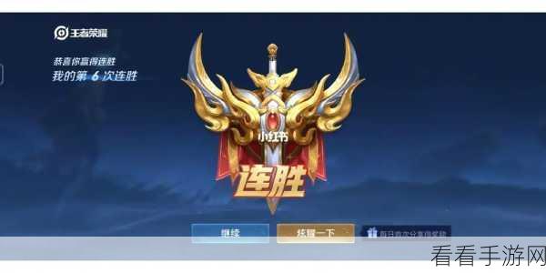 王者荣耀，解锁 MVP 加星卡的神秘通道