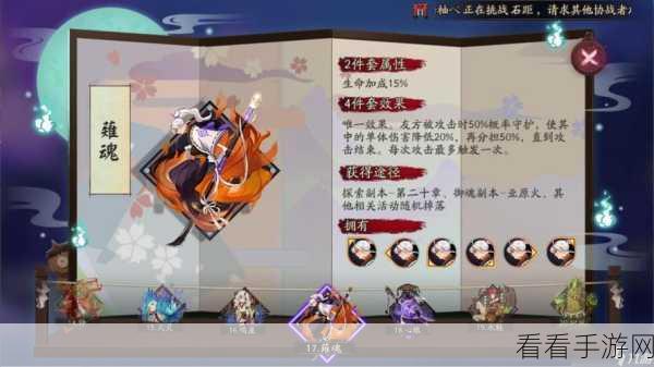 阴阳师手游珍珠御魂探秘，深度属性解析与全攻略秘籍