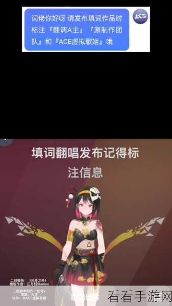 ACE虚拟歌姬新动向，神秘男歌手即将登场，粉丝期待值爆棚！
