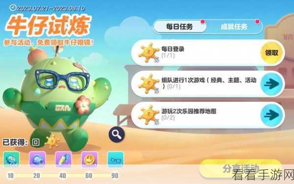 蛋仔派对果汁瀑布通关秘籍，掌握技巧，征服甜蜜瀑布挑战