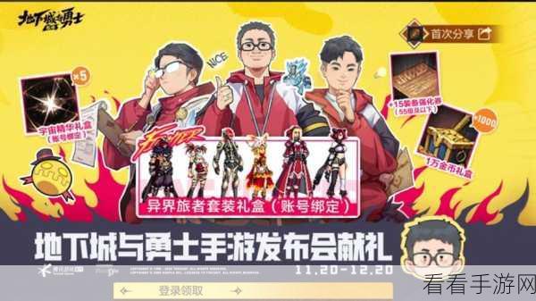 地下城追踪者，挑战与成长并存的冒险之旅