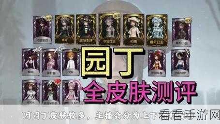 深度解析！第五人格园丁高阶遛鬼技巧，助你成为生存大师
