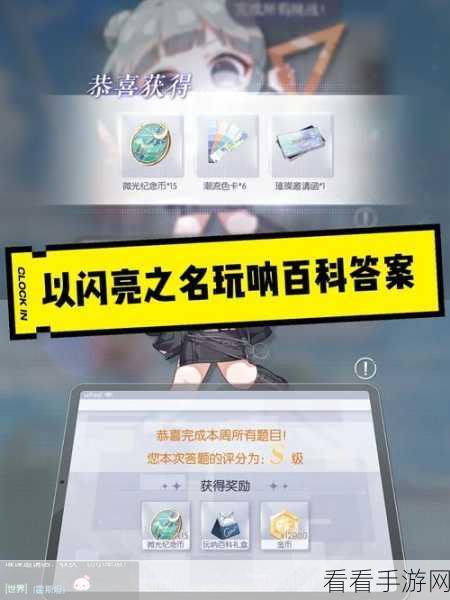 以闪亮之名困难 8-6 完美通关秘籍，全方位搭配指南