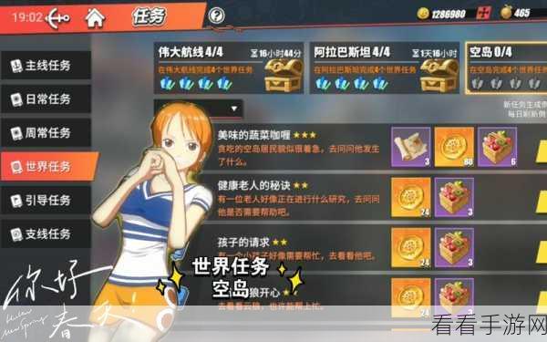 航海王热血航线，空岛气球全攻略，解锁高级玩法秘籍！