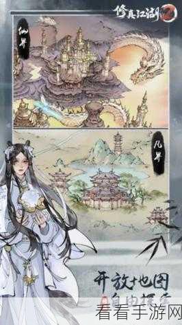 修真江湖2深度攻略，洞府建设与灵根培养全解析