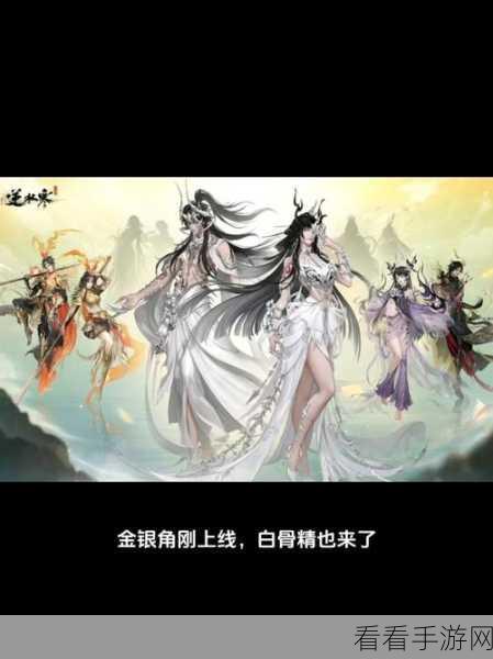 手游新爆料，代号塔防白骨精惊艳登场，冰肌玉骨挑战你的策略极限