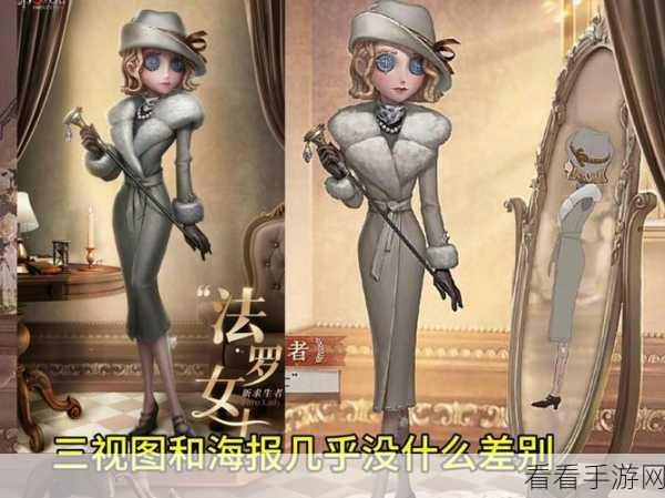 深度解析，第五人格新求生者法罗女士实战攻略与技巧揭秘