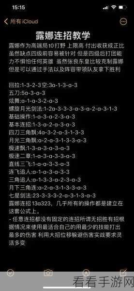 露娜被动刷出秘籍，制敌高招全解析